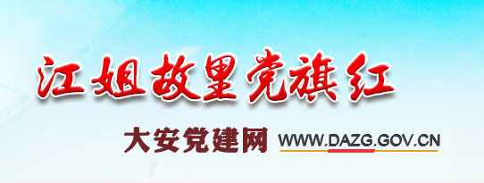 江姐故里党旗红